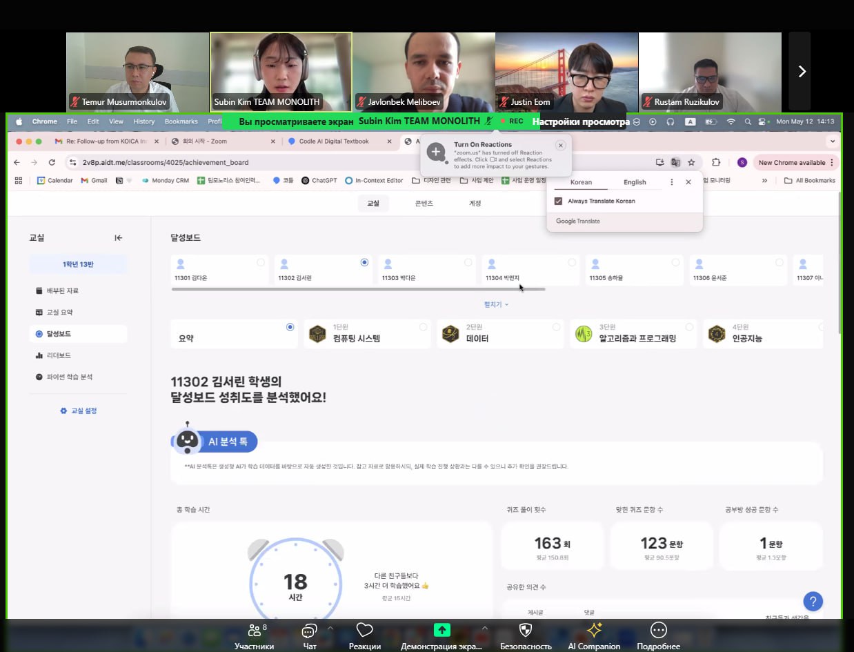 Koreyaning “TEAM MONOLITH” tashkiloti bilan onlayn uchrashuv o‘tkazildi